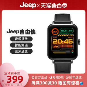 jeep吉普音乐通话智能手表