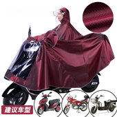 天堂骑 电动150摩托车防疫雨衣成人加大加厚男女士牛津单人雨披