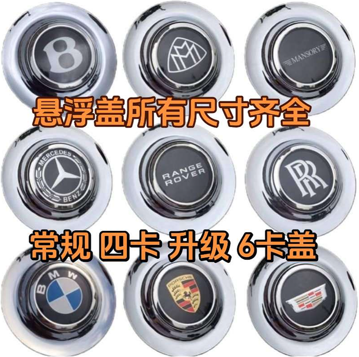 适用奔驰网红悬浮轮毂盖迈巴赫威