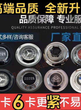 迈巴赫悬浮轮毂盖大卡6卡脚奔驰