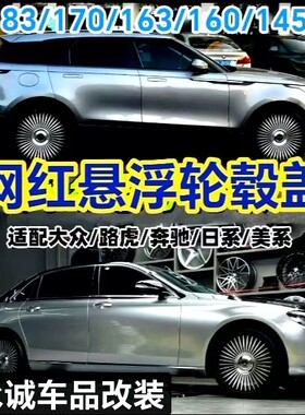 轮毂盖悬浮中心盖林肯1
