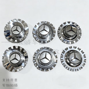 适用AMG奔驰S65轮毂盖S63 S400 S560 S450 E63改装轮毂中心锻造盖