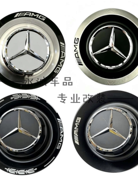 适用新款奔驰AMGGLS63轮毂盖S63 GLE53 GLA35 C63s E63改装轮毂盖