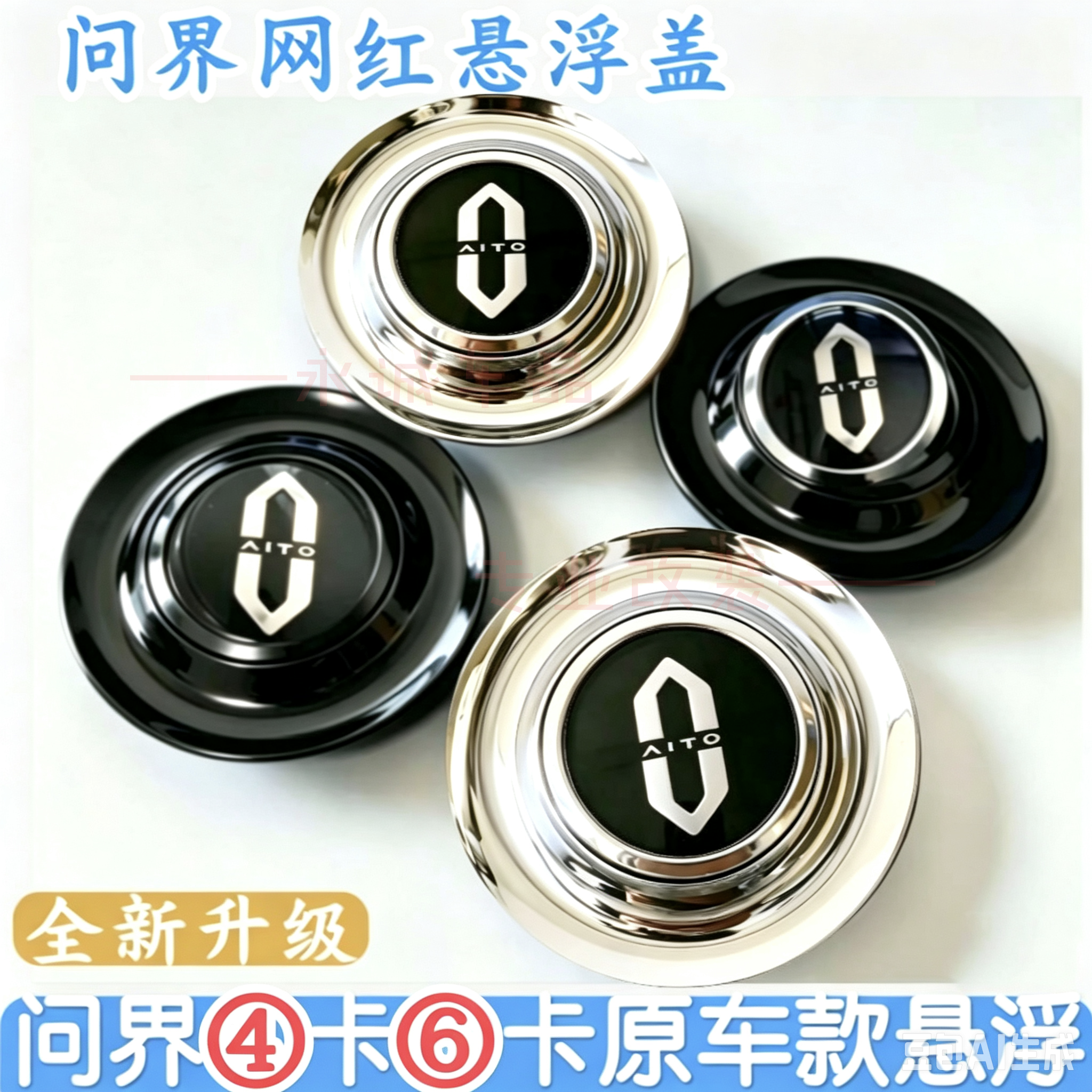 适用问界M9悬浮轮毂盖21寸22寸改装磁悬浮轮毂灯M7M8网红车轮标盖