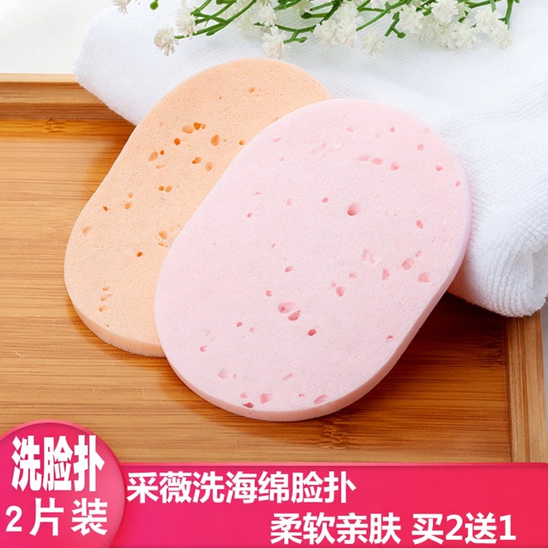 采薇面铺洗脸扑冼脸海绵美容院懒人卸妆粉扑面扑洗脸女美容店专用