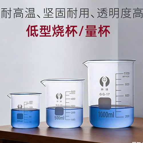 耐高温玻璃刻度量杯200ml