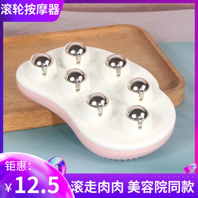 七珠按摩器瘦腿神器滚珠轮龙珠肌肉型腿部淋巴排毒经络刷瘦瘦刷