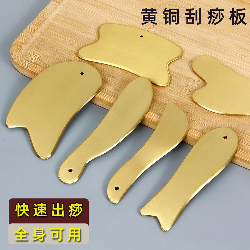 刮痧板肩颈背部专用美容面部脸部疏通经络黄铜纯铜铜砭按摩点穴棒