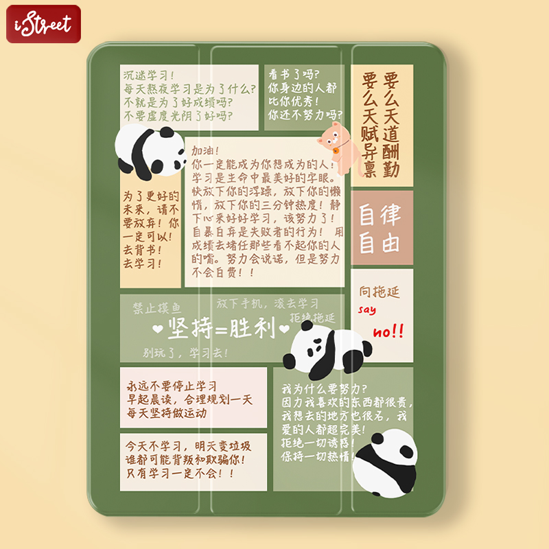 iStreet平板保护套适用苹果iPad