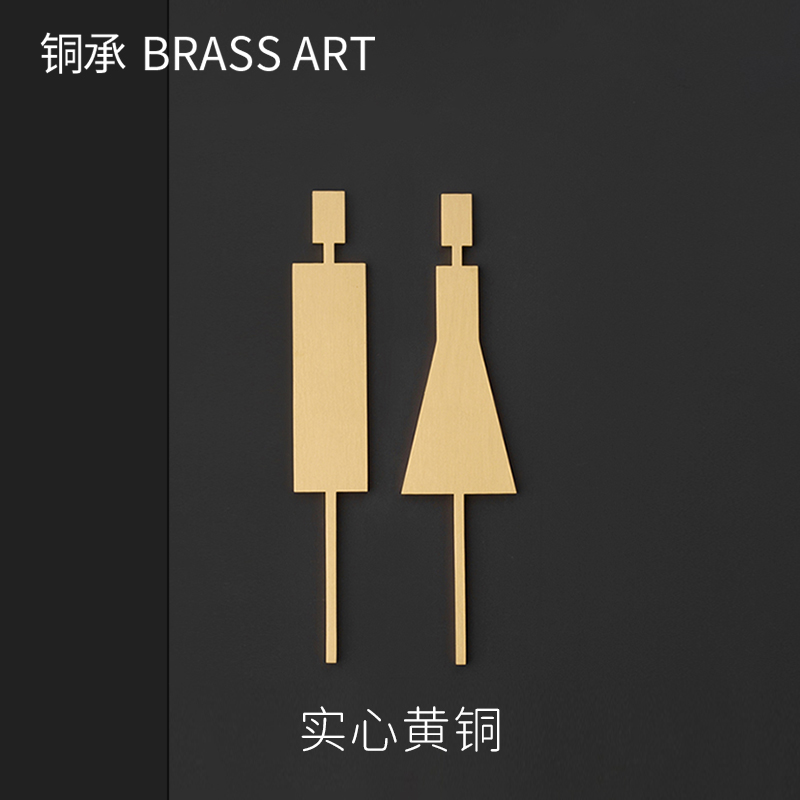 洗手间指示牌铜承标识牌