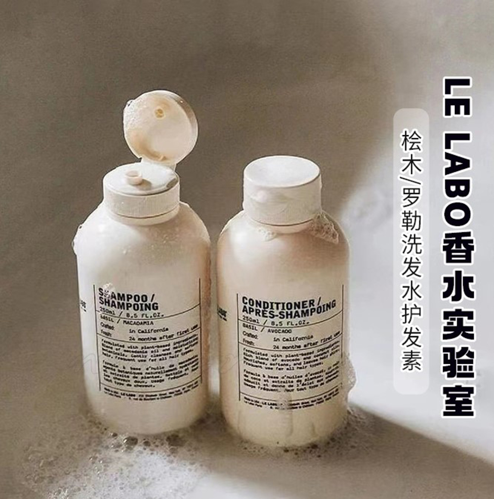 LELABO实验室洗发水护发素250ml