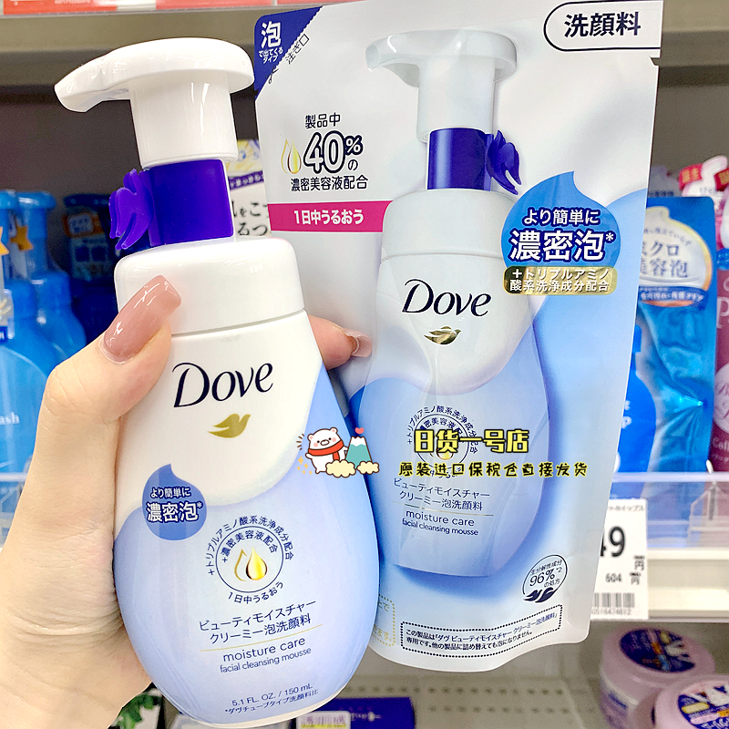 现货 Dove多芬洗面奶150ml氨基酸温和男女慕斯洁面乳泡泡保湿控油