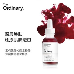 TheOrdinary果酸去角质面膜30ml