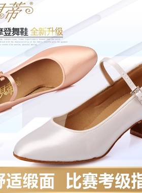 BD贝蒂儿童舞鞋国标比赛白色鞋摩登舞女童国标跳舞鞋练功平跟501