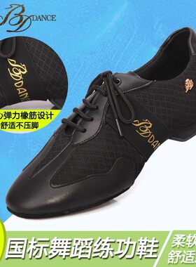 贝蒂正品男摩登舞鞋比赛表演
