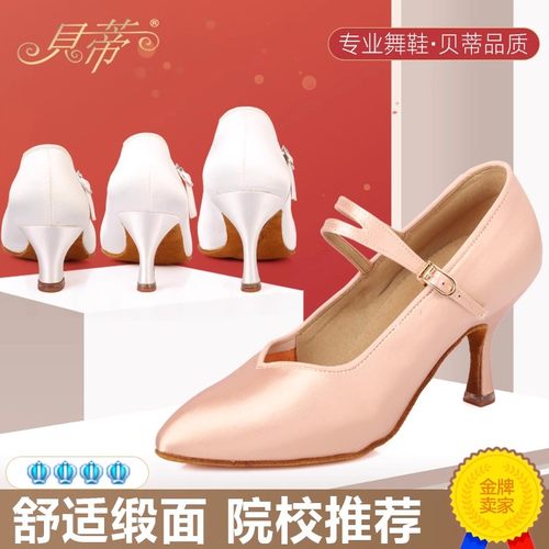 贝蒂正品国标舞鞋中高跟