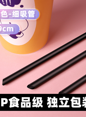 一次性塑料吸管19cm23cm长独立包装吸管珍珠奶茶吸管1000支包邮