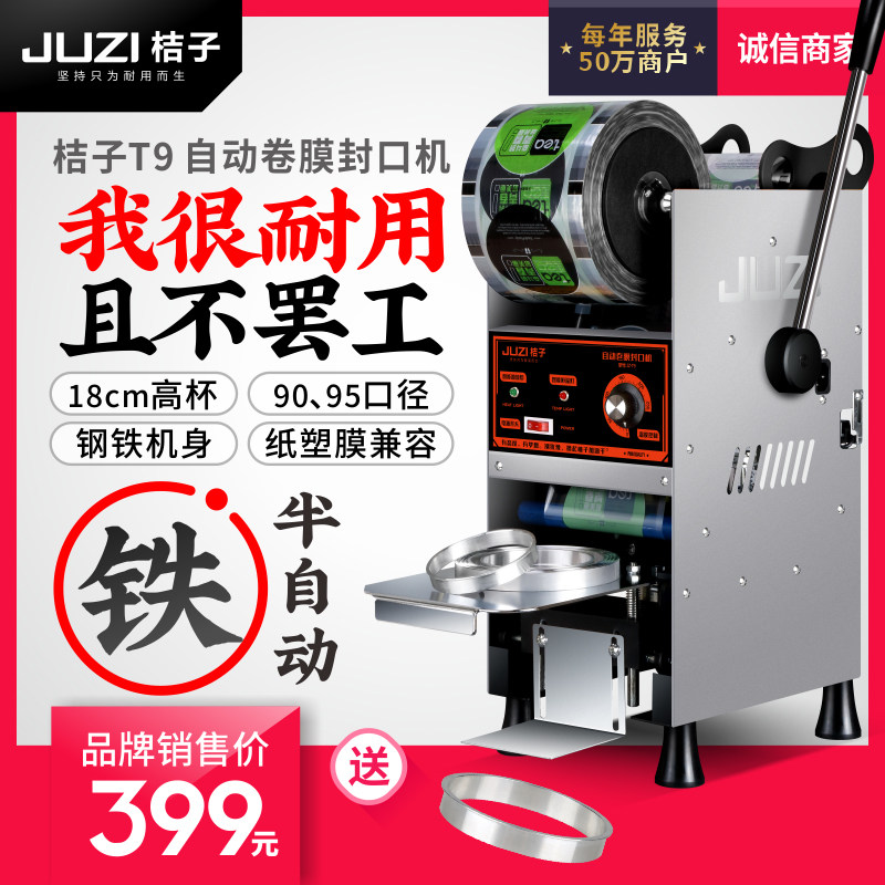 桔子半自动封杯机自动卷膜封口机手压奶茶豆浆高杯封口机特别版|msdalam kategori peralatan dapur, dapur elektrik komersial, Seal/Piala penutupan - dari Buy2taobao.com untuk memberikan perkhidmatan ejen Taobao profesional membeli