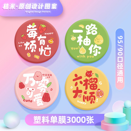 纸杯封口膜纸塑通用两用膜奶茶封口纸一次性塑料杯封杯膜2用双用