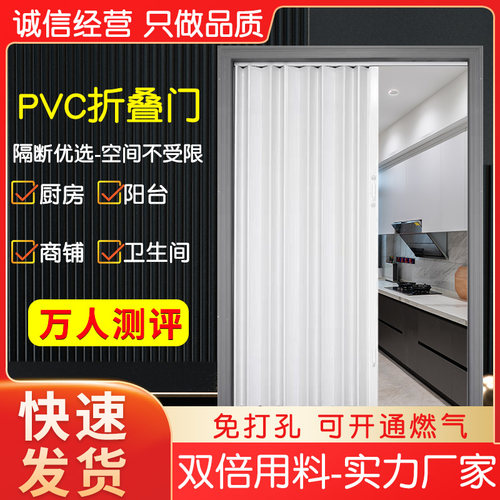 pvc折叠门厨房阳台卫浴客厅推拉