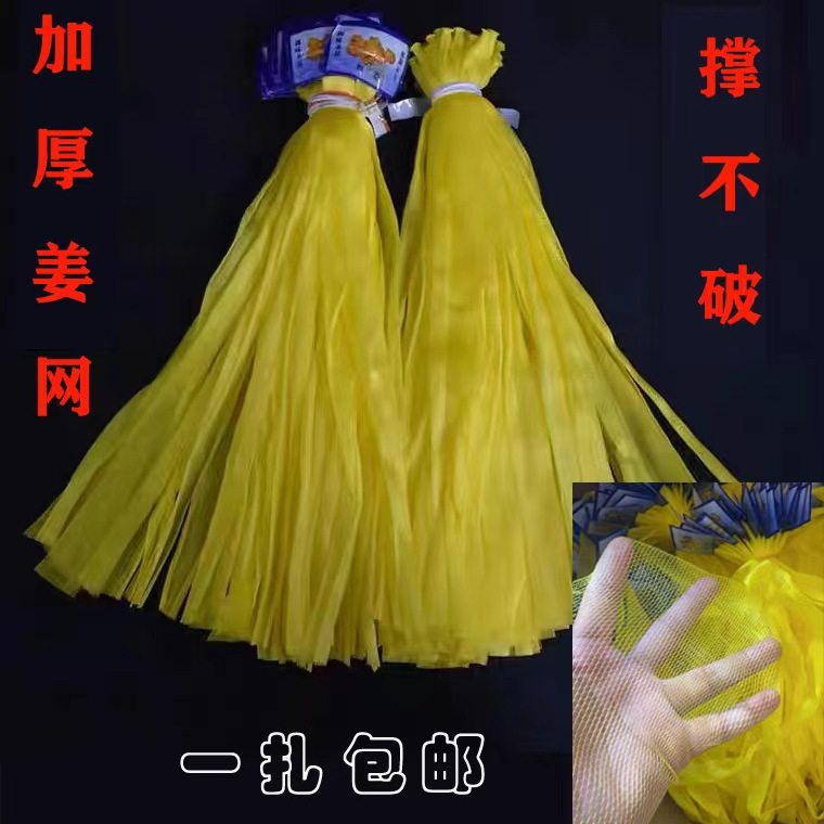 超市红色鸡蛋黄色生姜大蒜网袋网包裹袋/编织袋