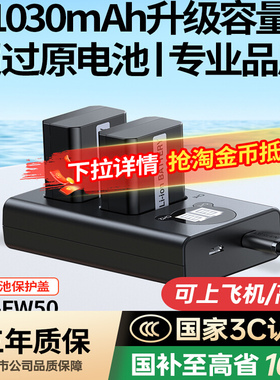 UGREEN绿联np-fw50相机电池适用索尼sonyBC108/50781/BC143/CP613