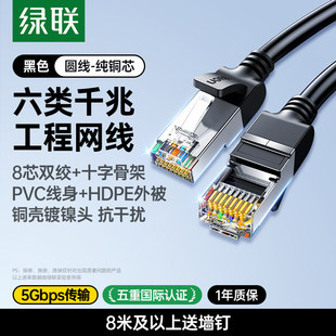 绿联6六类千兆网络线CAT6纯铜成品跳线RJ45路由器电脑电视连接线