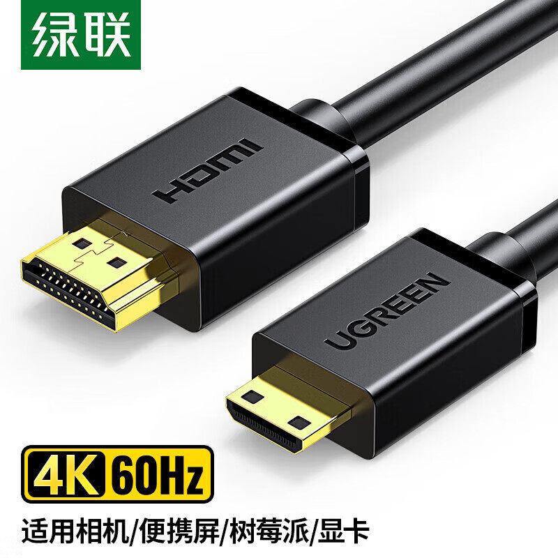 绿联MiniHDMI转接线HDMI20版微型4K高清转换线4K60Hz2K144Hz1080