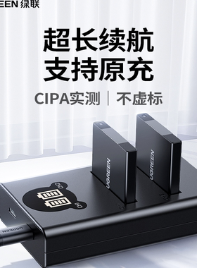 绿联NB-11L相机电池/充电器适用佳能IXUS125HS/275HS/240US160165