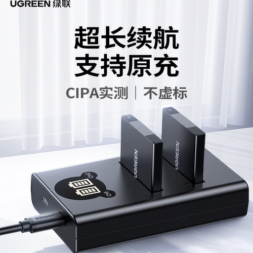 绿联NB-11L相机电池适用佳能