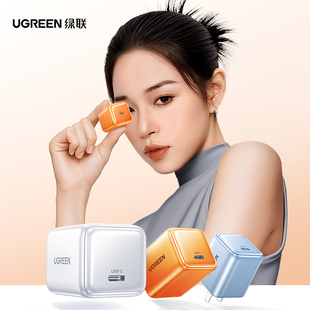 UGREEN绿联氮化镓充电器适用苹果1567小米华为OPPOvivo手机充电头数据线套装 30W40WPD快充typec单口双口三口