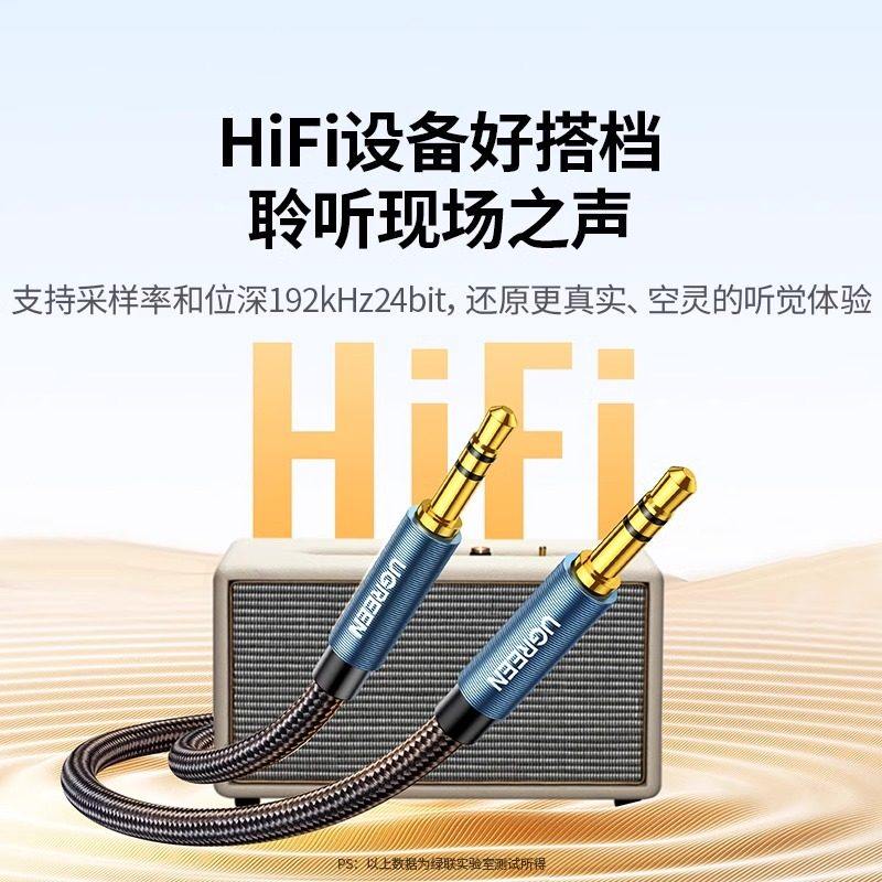 AV112绿联3.5mm音频线公对公弯头aux高保真音质三节车载音响线5米,3C数码配件,视频线/音频线/AV线,淘宝优惠券,粉丝福利购,淘宝优惠卷