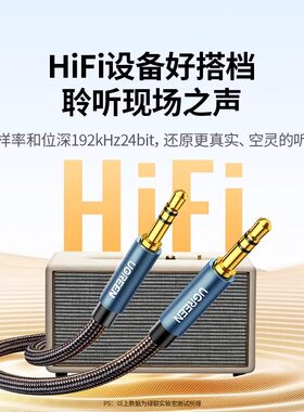 AV112绿联3.5mm音频线公对公弯头aux高保真音质三节车载音响线5米