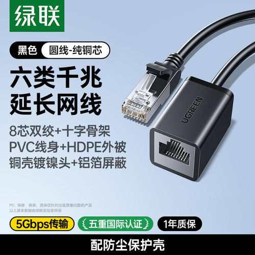 NW112绿联CAT6/六类屏蔽网线延长线公对母纯铜千兆网线加长器5米
