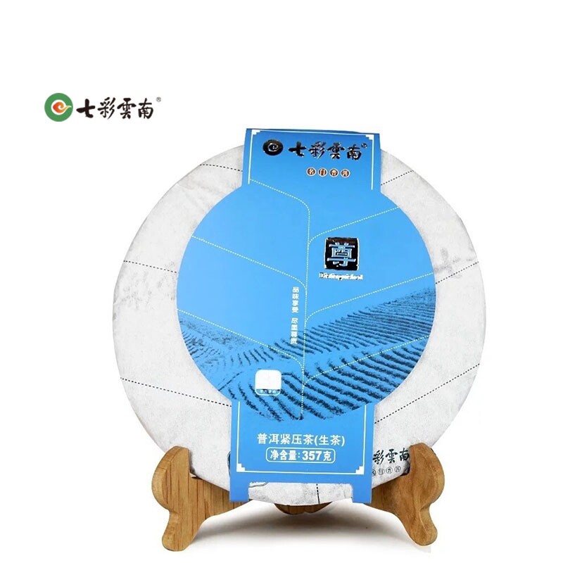 七彩云南普洱茶生茶名门普洱饼茶普洱