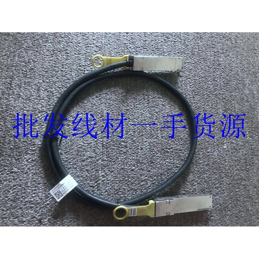 QSFP28-100G-CU3M QSFP28 - QSFP28高速电缆华为交换机堆叠线缆