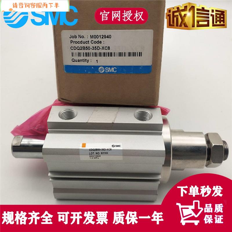 SMC气缸CDQ2B50-35D-XC8现货当天发货全新原装正品