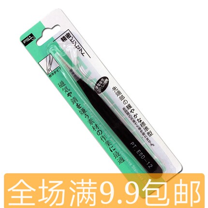 钱姑娘 精密尖头小镊子不锈钢防静电镊子填棉花夹子专用工具配件