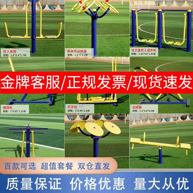室外健身器材户外小区公园社区广场老年人体育运动路径漫步机套餐