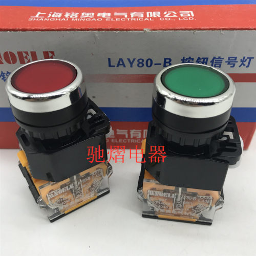 上海铭奥按钮开关LAY80-B LA38(39)-11/203自复自锁启动停止带灯 - 封面