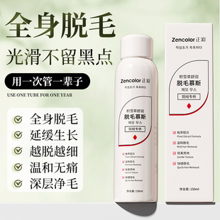 脱毛慕斯男女腋下私处脱毛不留黑点全身可用学生专用 韩国专研