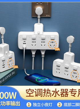 4000W大功率转换插座USB夜灯16A转10A插头空调热水器带线插板插排