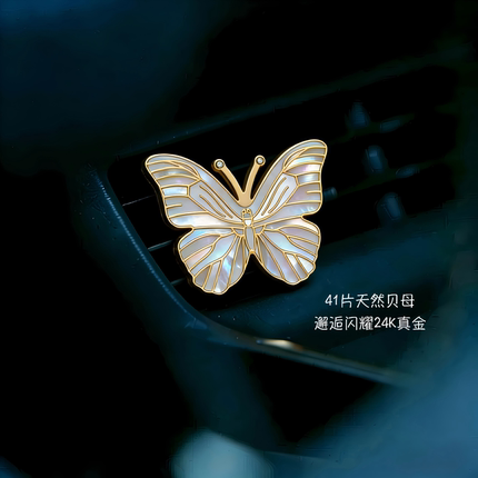高端女士车主车载香薰出风口蝴蝶高档次伴手礼汽车轻奢品天然贝母