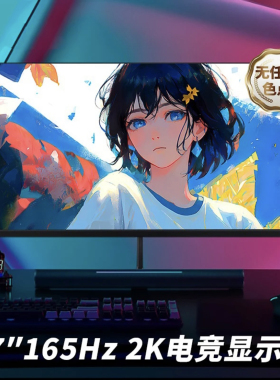 24英寸144hz显示器27曲面台式电脑显示屏电竞2K高清32寸IPS屏幕22