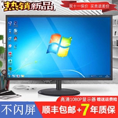 电脑监控显示屏幕17 19高清HDMI台式 27寸无边框 显示器22寸24