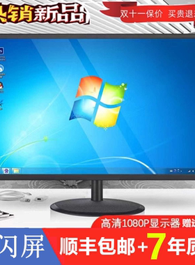 22寸高清HDMI电脑监控显示器