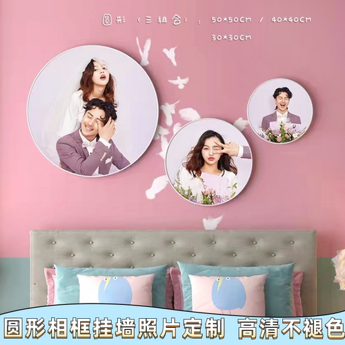 圆形洗照片做成相框照片墙免打孔