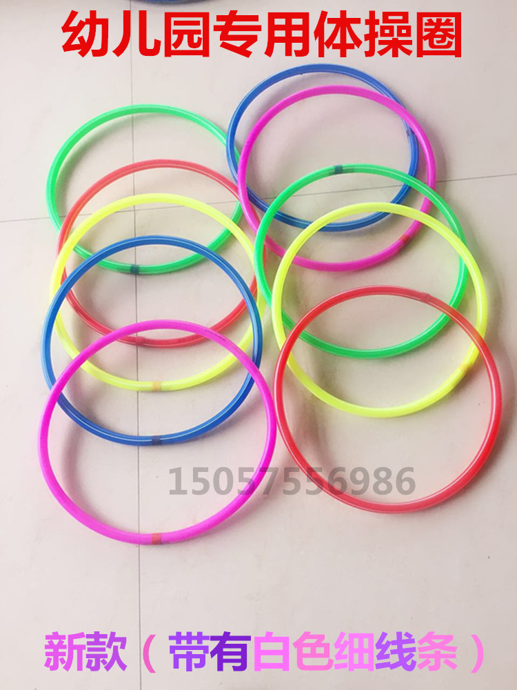 幼儿园儿童呼啦圈小学生早操健身圈学校体育课器材体操圈投掷圈