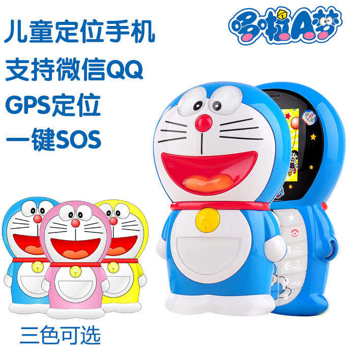 SATREND A9儿童手机男女学生定位叮当猫哆啦A梦卡通可爱迷你按键在类目 手机中 - 来自Buy2taobao.com提供专业的淘宝代购服务