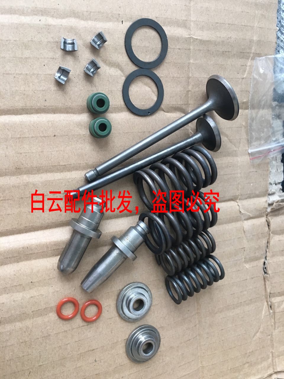 摩托车气门CG125/150  气门导管 气门弹簧座组件